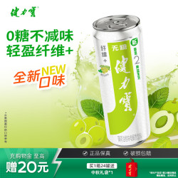 健力宝 纤维+橙蜜味3