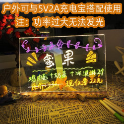 防画花可擦摆摊夜市发光广告牌生意荧光板灯牌展示牌夜光小黑板