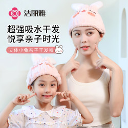 洁丽雅 丨吸水浴帽女童可爱速干干发帽包头巾干发巾毛巾洗澡加厚