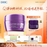 DHC 弹力精萃 润白霜  100g/mL
