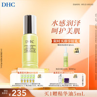 DHC 纯橄情焕采精华油 30ml