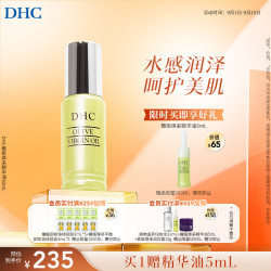DHC 纯橄情焕采精华油 30ml