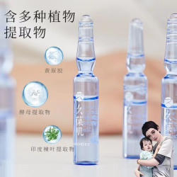JUBOGEE/久葆肌安瓶精华｜保湿补水 到期日2024年5月