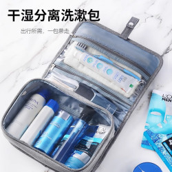 优芬 旅行洗漱包外出便携收纳包化妆包男新款防水干湿分离大容量