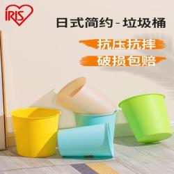 爱丽思 圆形加厚垃圾桶筒客厅厨房无盖纸篓彩色家用宿舍卧室