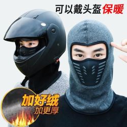 头套骑行冬季保暖电动车头盔内衬帽护全脸面罩工地防尘吸汗头套帽