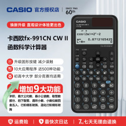 CASIO fx-991cn cw2代学生竞赛用科学计算器考研学业复数运算高中生函数991CN CW二代