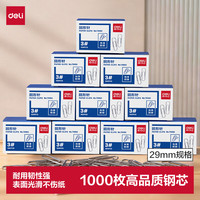 得力 金属回形针10盒装镀镍防锈曲别针100枚/盒办公室具用品 TS103-10