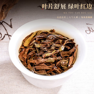 饮矿 福建岩茶一级肉桂 280g 礼盒装 乌龙茶