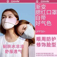 标下夏季防晒口罩女护眼角遮脸防紫外线夏薄透气护脸冰丝韩版面罩