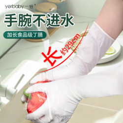 一倍 丁腈手套家务清洁洗碗贴合防水厨房专用加厚不易破防水防油耐酸碱