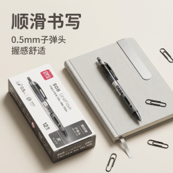 得力 臻顺滑S08按动中性笔小学生碳素黑色按压式速干水笔蓝色