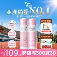 娜丽丝 高保湿零感防晒喷雾 SPF50 PA++++ 90g*2