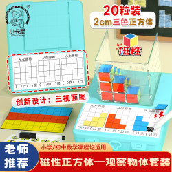四年级下册数学教具几何模型小学套装立方体磁性数学几何模型教具