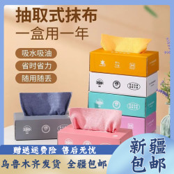 1盒20条 家用抽取式碗抹布超细纤维抹布干湿两用卫生