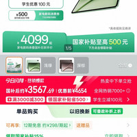 一加平板3pro 12+512，骁龙8e5，3549元送一加手写笔2