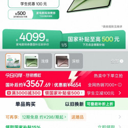 一加平板3pro 12+512，骁龙8e5，3549元送一加手写笔2