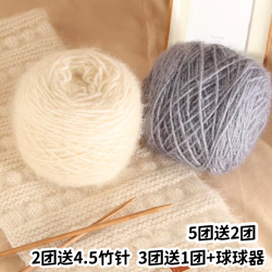 （2团送4.5竹针）手染亮丝纱线手工编制帽子围巾外套线