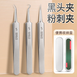 不锈钢黑头针粉刺夹细胞夹黑头夹家用痘痘闭口清洁便携美容工具