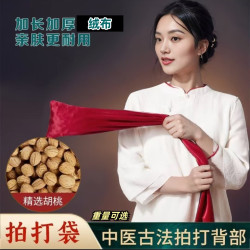 加长经络拍打袋甩袋小胡桃中医养生便携耐用山桃核甩袋捶背神器♨️
