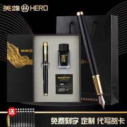 英雄 钢笔礼盒官方正品丽雅黑-可刻字&写贺卡