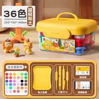 得力 儿童超轻粘土无毒幼儿园橡皮泥彩泥手工玩具食品级黏土 送工具+姓名贴