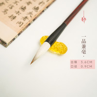 毛笔兼毫适合初学者楷书隶书篆书2支练字弹性好邹小清笔庄兼毫