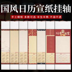 2025年蜡染宣纸百福图新款高温陵布半生半熟毛笔书法宣纸年历挂历