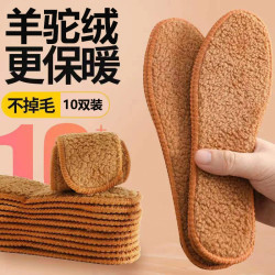 到手10双冬季加厚加绒保暖鞋垫毛绒防臭吸汗透气长毛棉鞋垫柔软