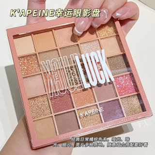 幸运25色眼影盘哑光大地色细闪温柔日常橘棕眼影盘推荐不掉色学生