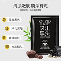 金妮雅 吸黑头面膜膏去黑头收缩毛孔清洁撕拉式鼻膜鼻贴男女黑头粉刺贴