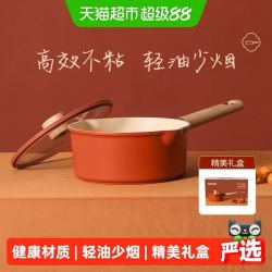 卡罗特 麦饭石不粘奶锅 带盖 20cm