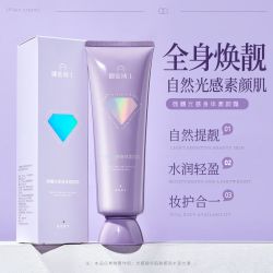 娜蓝博士身体素颜霜提亮黄黑皮肤色不粘腻水润学生亲肤防汗防水