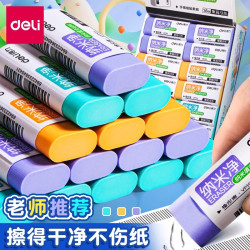 得力 纳米净橡皮擦学生专用真集屑不留痕无碎屑大块少屑像皮擦干净