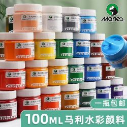 初描 马利水粉颜料单个补充装100ml替换装儿童可水洗美术生罐装画水粉