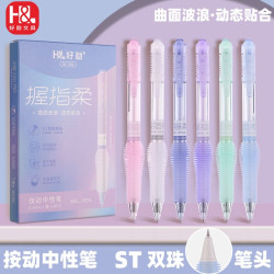 好励 盒装可用按动式刷题笔减负空气笔握速干盒装考试书写摩擦脏手