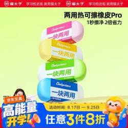 猫太子 中性笔