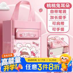 咔巴熊 手提拉链袋布质学生资料袋文件袋试卷收纳袋笔袋开学礼物奖品