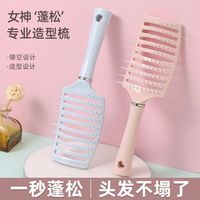 蓬松梳子排骨梳高颅顶大弯梳蓬松头发按摩神器男士女士家用大排梳
