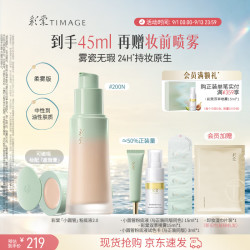 彩棠 滋润遮瑕不脱妆 女士粉底液  #200 30ml