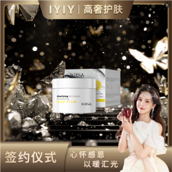WHSA 净透控油去角质泥膜-YX