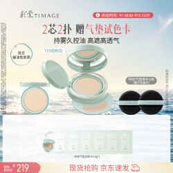 彩棠 持久遮瑕 气垫粉底液+替芯  110云纱白 15g+14g