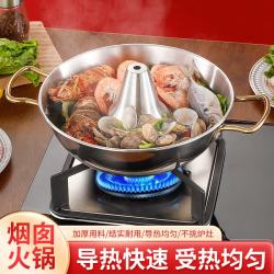 艾格辰 不锈钢单人火锅炉