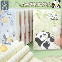 梦瑾 创意可爱便携口袋本a7迷你小本子胶套单词本便携记事本学生笔记本