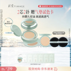 彩棠 持久遮瑕不脱妆 气垫粉底液+替芯  #100鹅绒白 15g+14g
