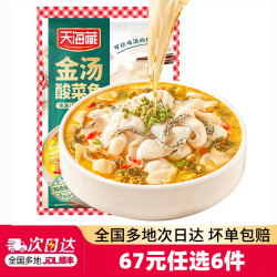 天海藏 酸菜鱼 430g*1袋