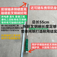 S2钢拆装轴承工具、电动车维修工具，拆卸轴承外圈，摩托维修工具