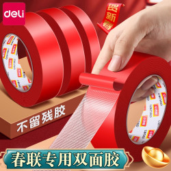 得力 网格双面胶高粘度不易留痕强力粘贴春联对联地毯专用易撕胶带