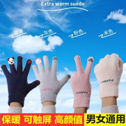 手套女冬季卡通可爱加绒加厚保暖骑车防寒学生可触屏毛绒男女同款