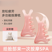 吉鸿头皮按摩梳子头部头疗疏通经络神器脸部眼部